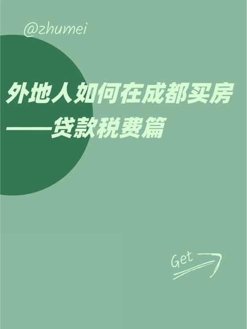 全方位解析成都锦江贷款公司的利率政策(成都锦城贷款电话)