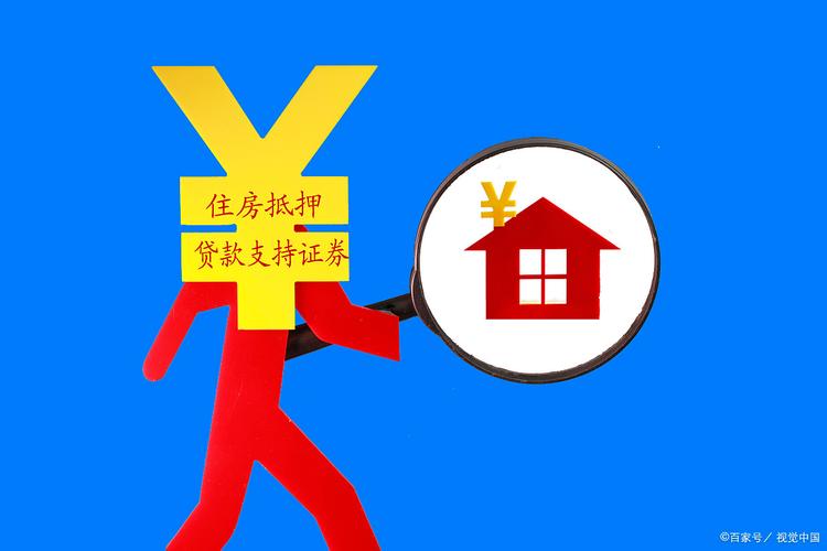 成都崇州房屋抵押贷款条件解析(成都崇州住房出售)