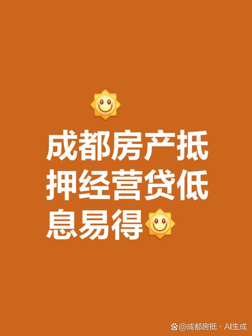 成都简阳小额贷款公司如何保障资金安全(成都简阳个人信用贷款)